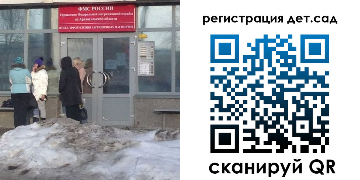 временная регистрация гарантия в Северодвинске